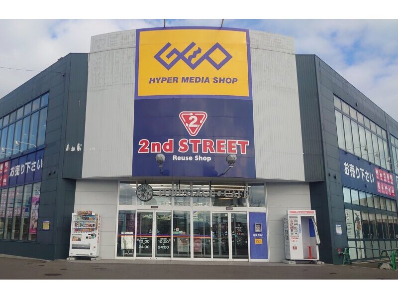 セカンドストリート 函館昭和店