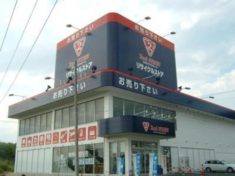 セカンドストリート 八戸新井田店