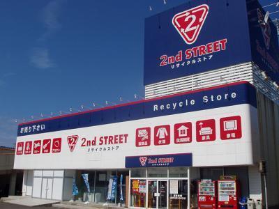 セカンドストリート 飯島店
