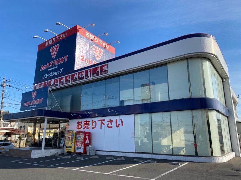 セカンドストリート 古河旭町店