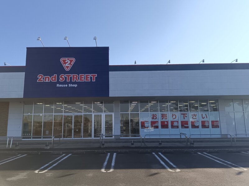セカンドストリート つくば研究学園店