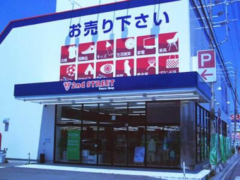 セカンドストリート 水戸赤塚店