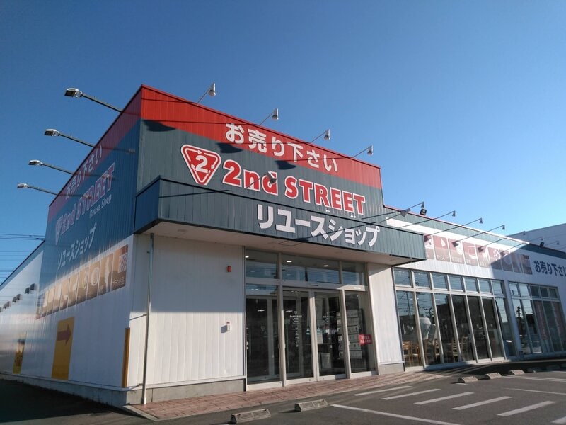 セカンドストリート 高崎問屋町店