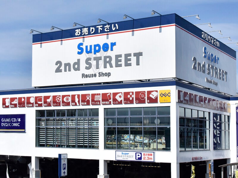 スーパーセカンドストリート 大宮日進店