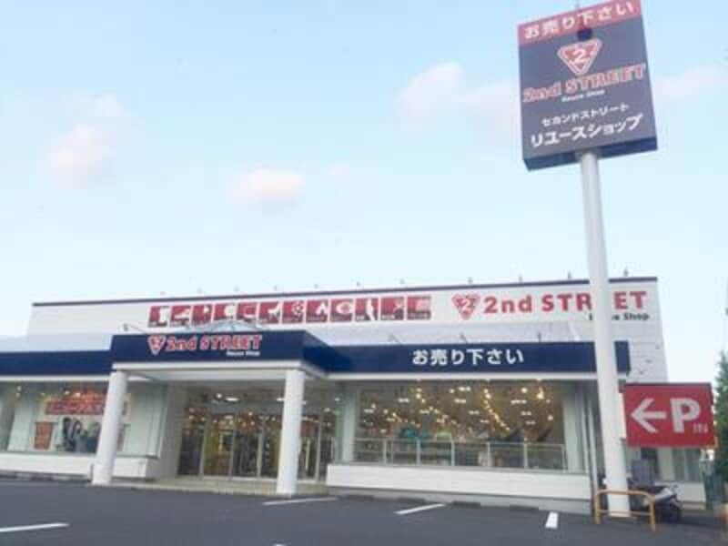 セカンドストリート 川崎千年店