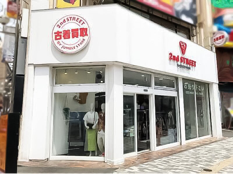 セカンドストリート 立川店