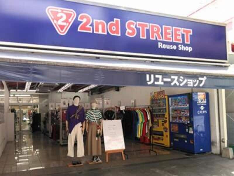 セカンドストリート 調布仙川店