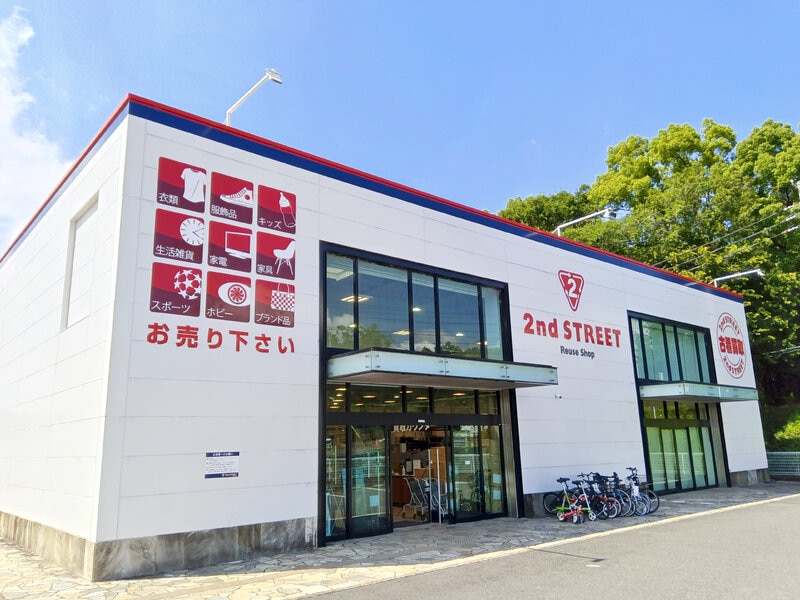 セカンドストリート 茨木西河原店
