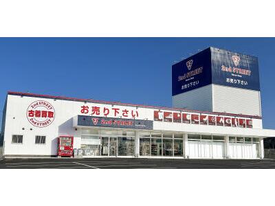 セカンドストリート 三刀屋店
