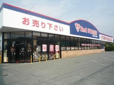 セカンドストリート 防府店