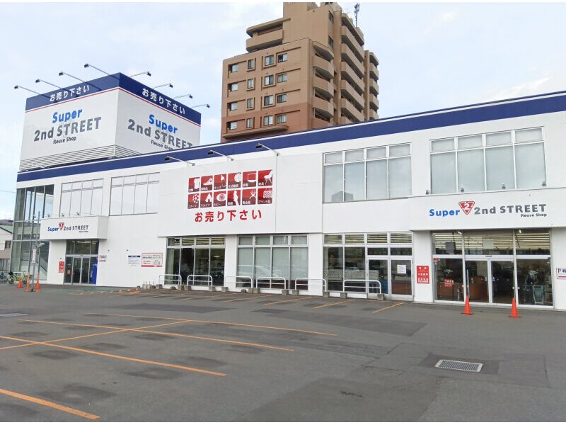 スーパーセカンドストリート 札幌光星店