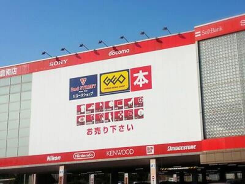 セカンドストリート 北九州葛原店