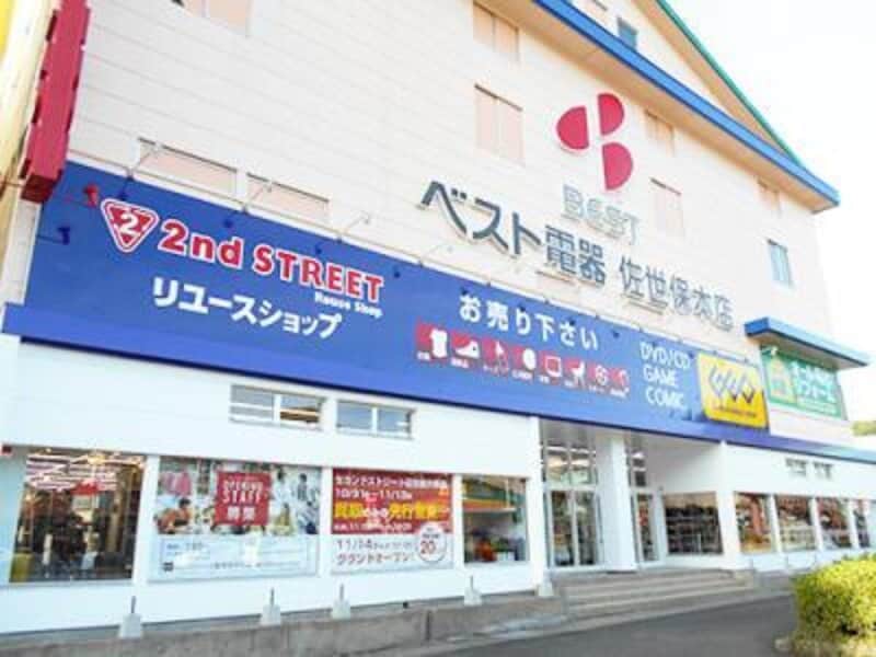 セカンドストリート 佐世保大塔店