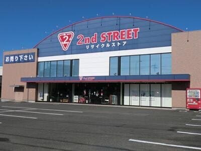 セカンドストリート 都城店