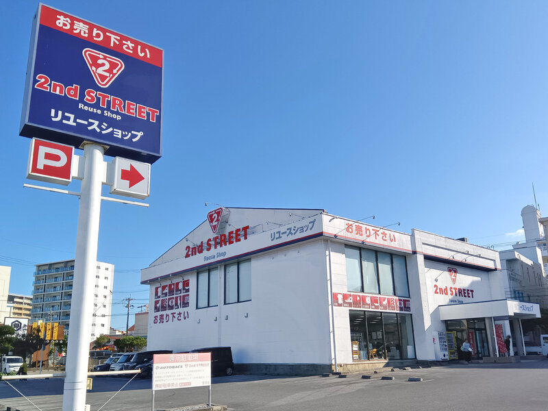 セカンドストリート 赤嶺店