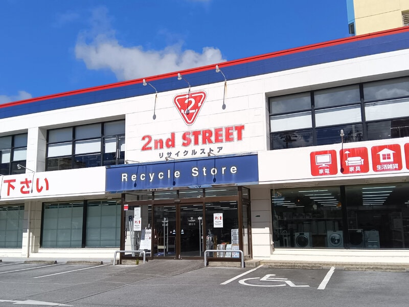 セカンドストリート うるまみどり町店