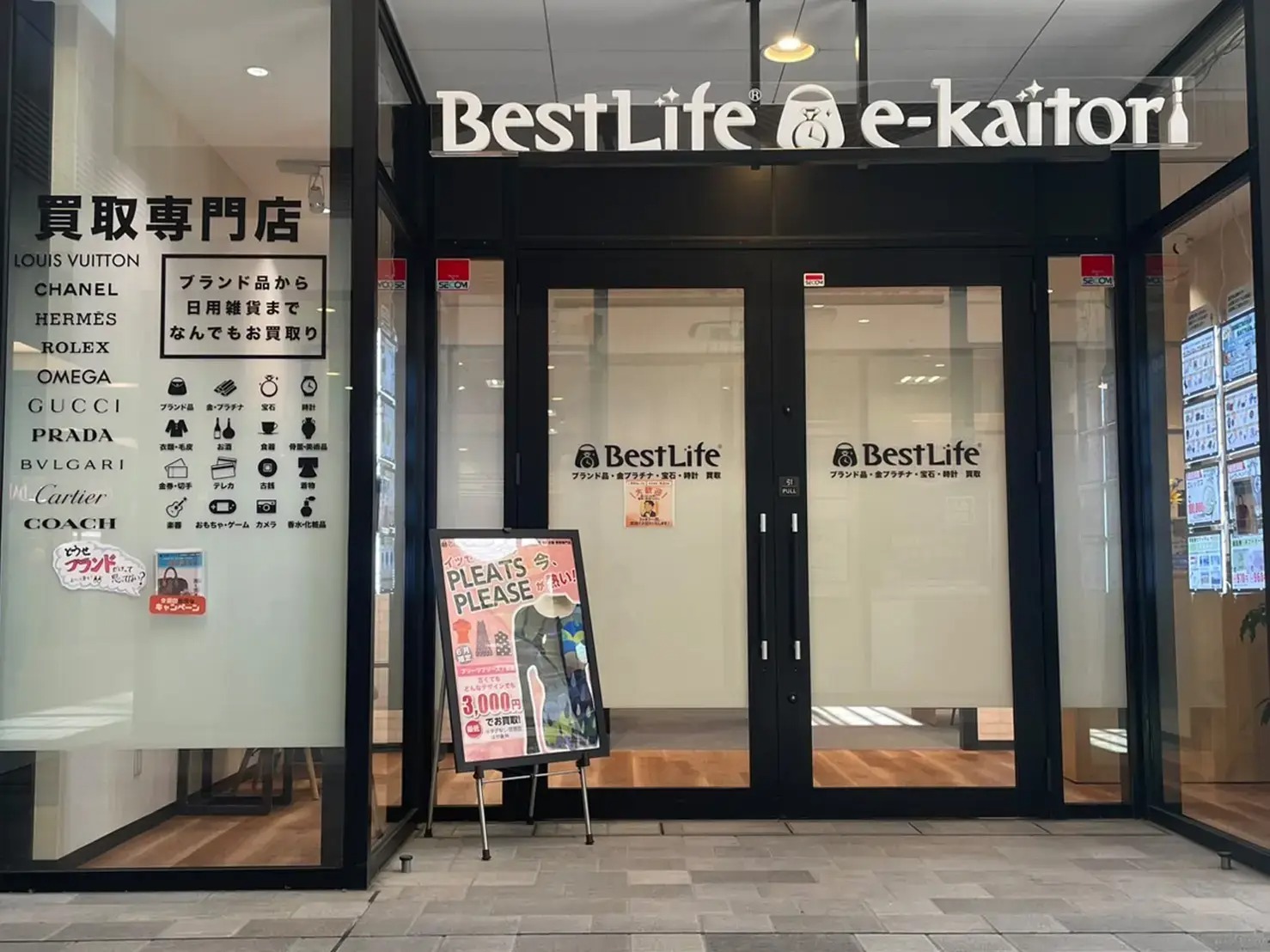 ベストライフ 新川崎スクエア店