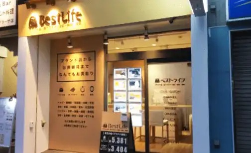 ベストライフ たまプラーザ店