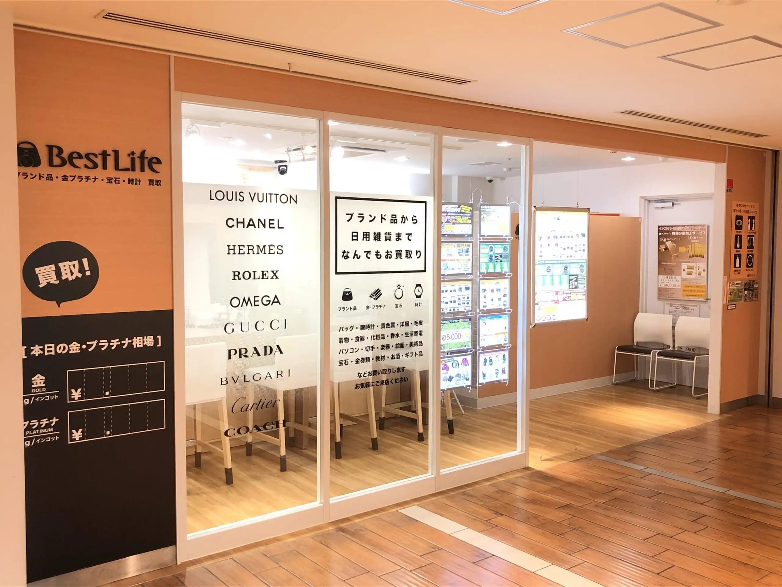 ベストライフ あべのキューズモール店