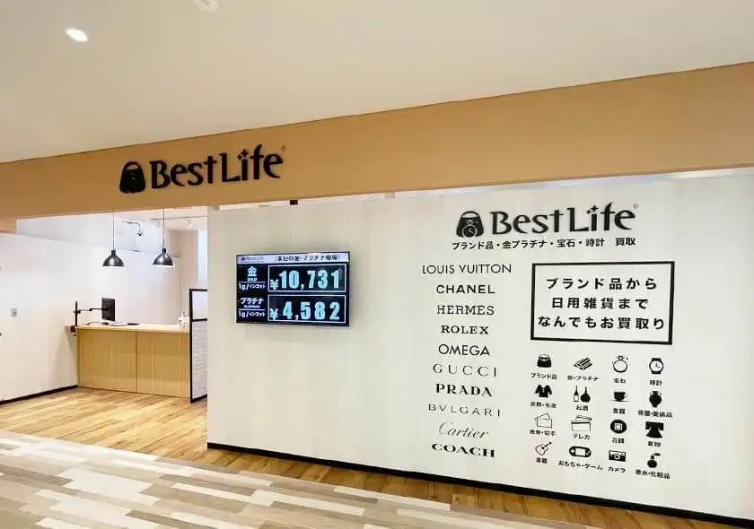 ベストライフ アミュプラザみやざき店