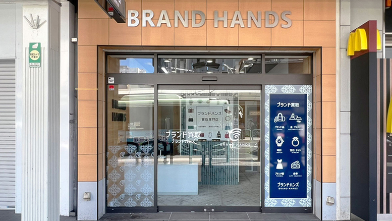 ブランドハンズ 京都四条河原町店