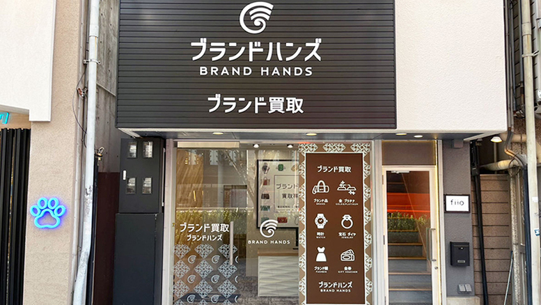 ブランドハンズ 北梅田店