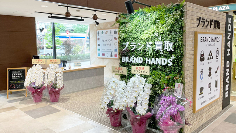 ブランドハンズ 吹田江坂店