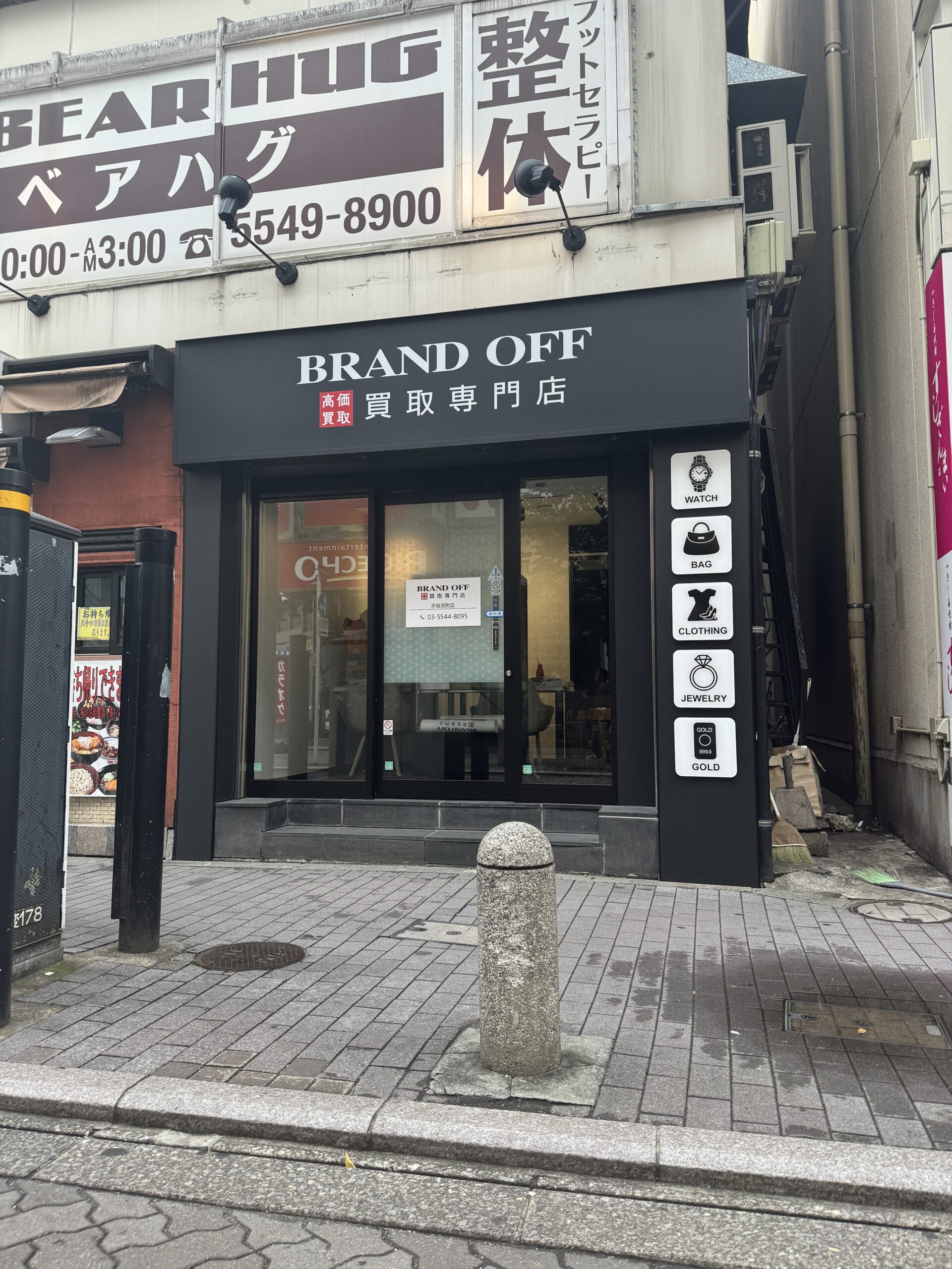 ブランドオフ 赤坂見附店