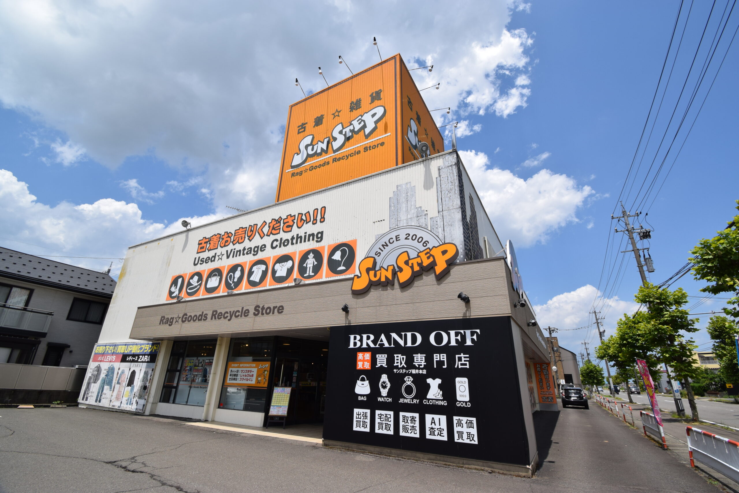 ブランドオフ サンステップ福井本店