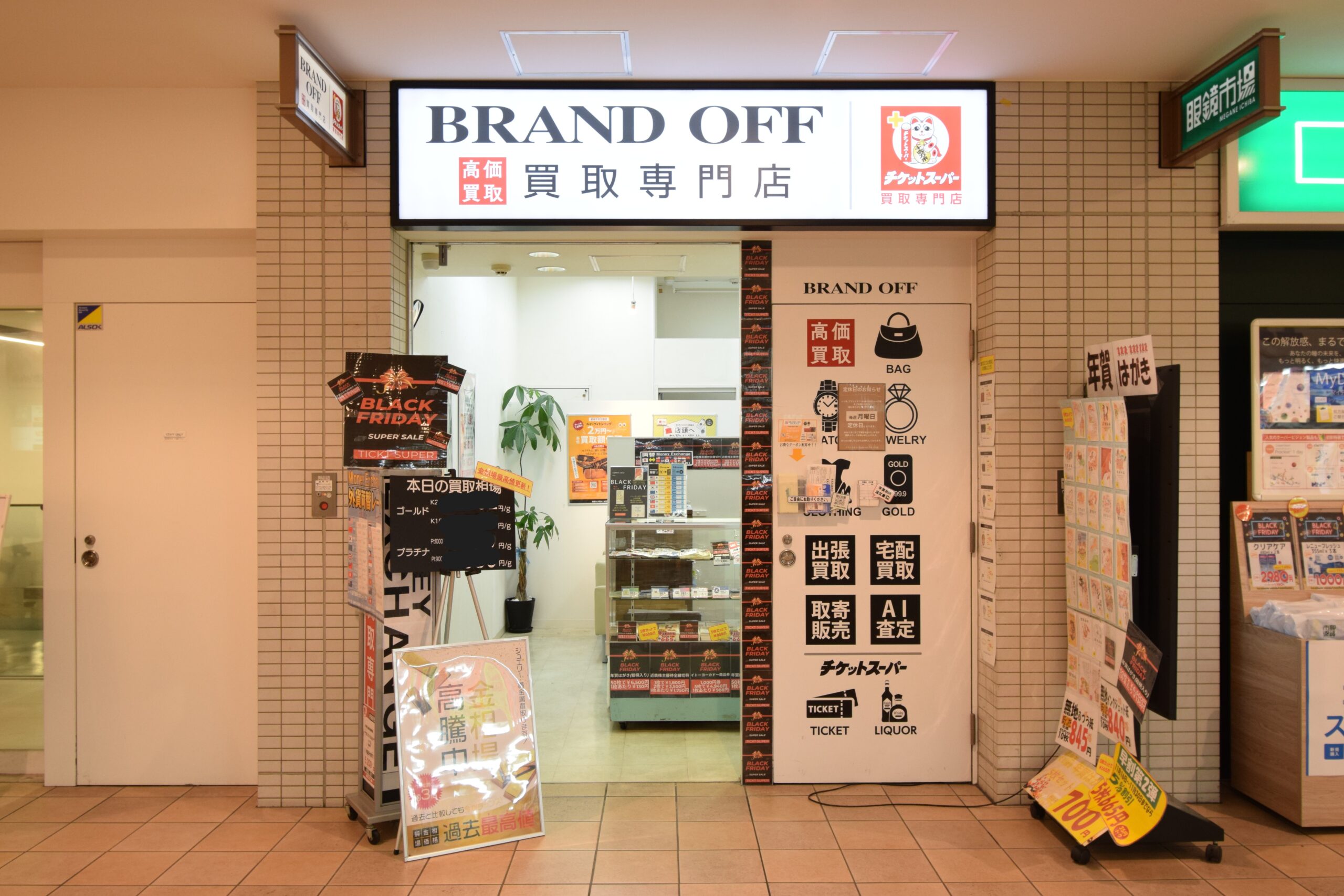 ブランドオフ ViaあべのWalk店