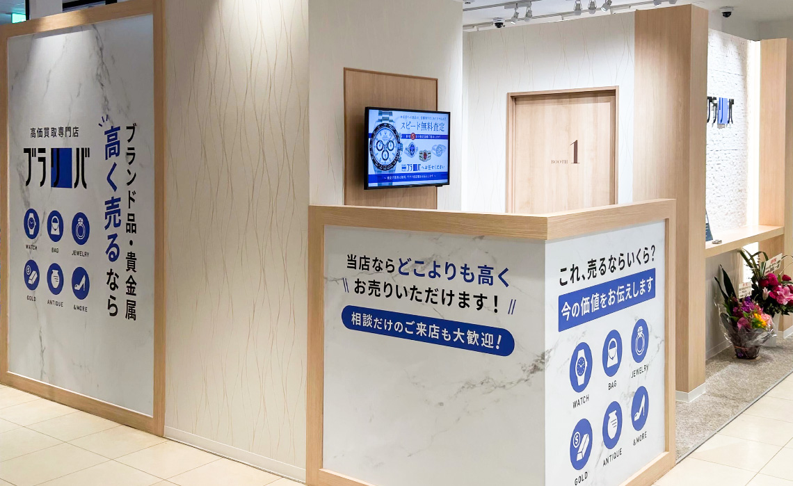 ブラリバ 町田モディ店