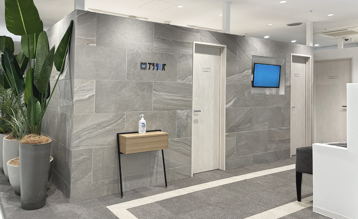 ブラリバ 静岡モディ店