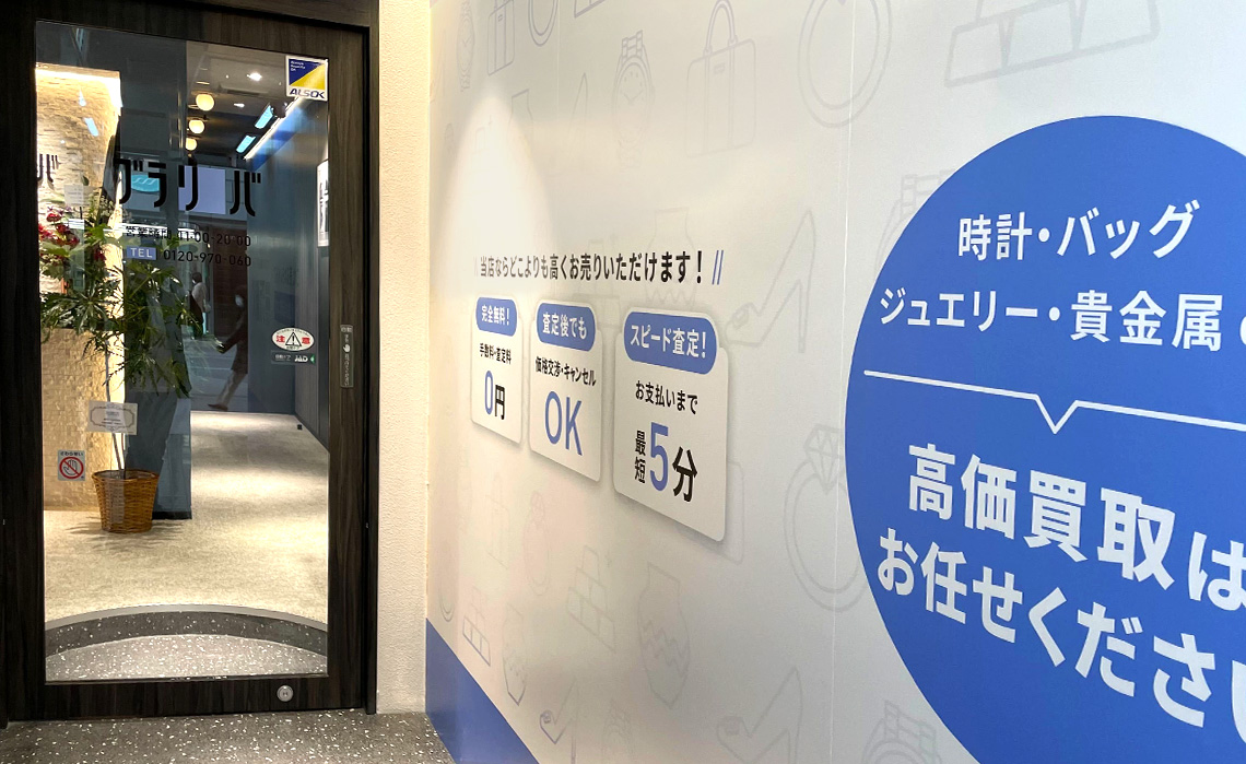 ブラリバ 仙台一番町店