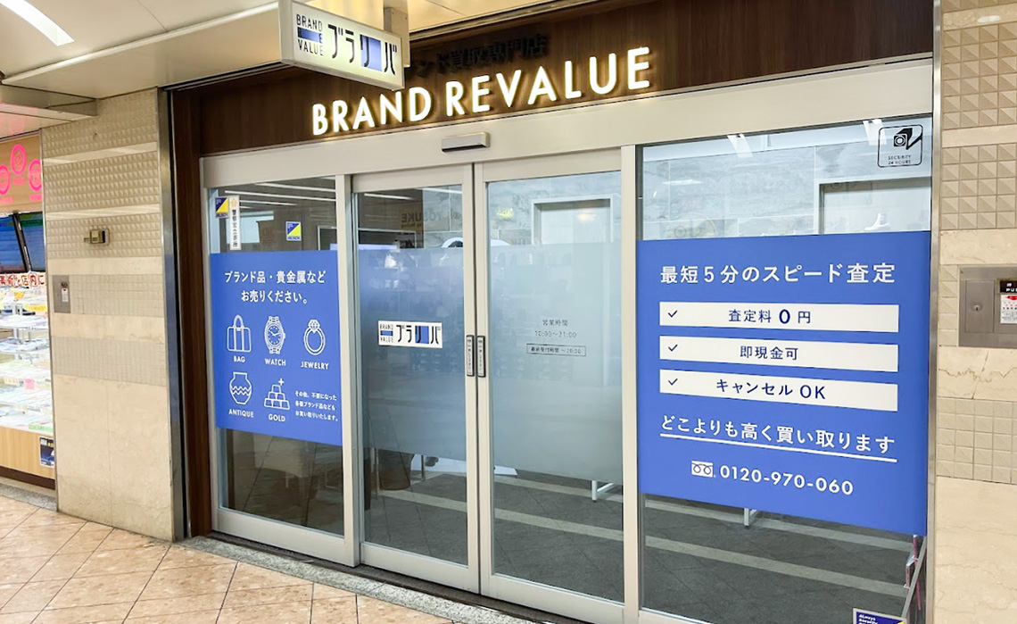 ブラリバ なんばウォーク店