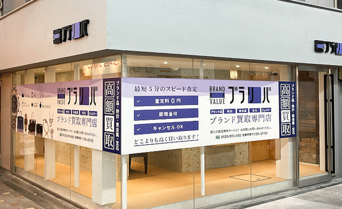 ブラリバ 京都新京極店