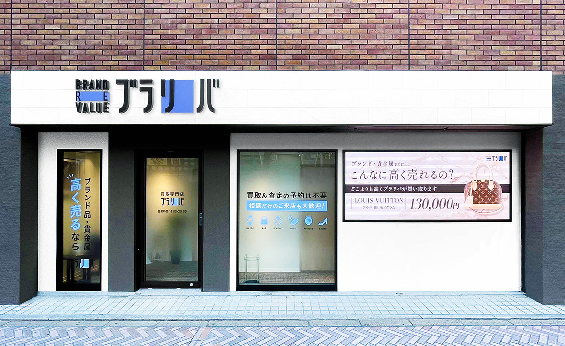 ブラリバ 渋谷店