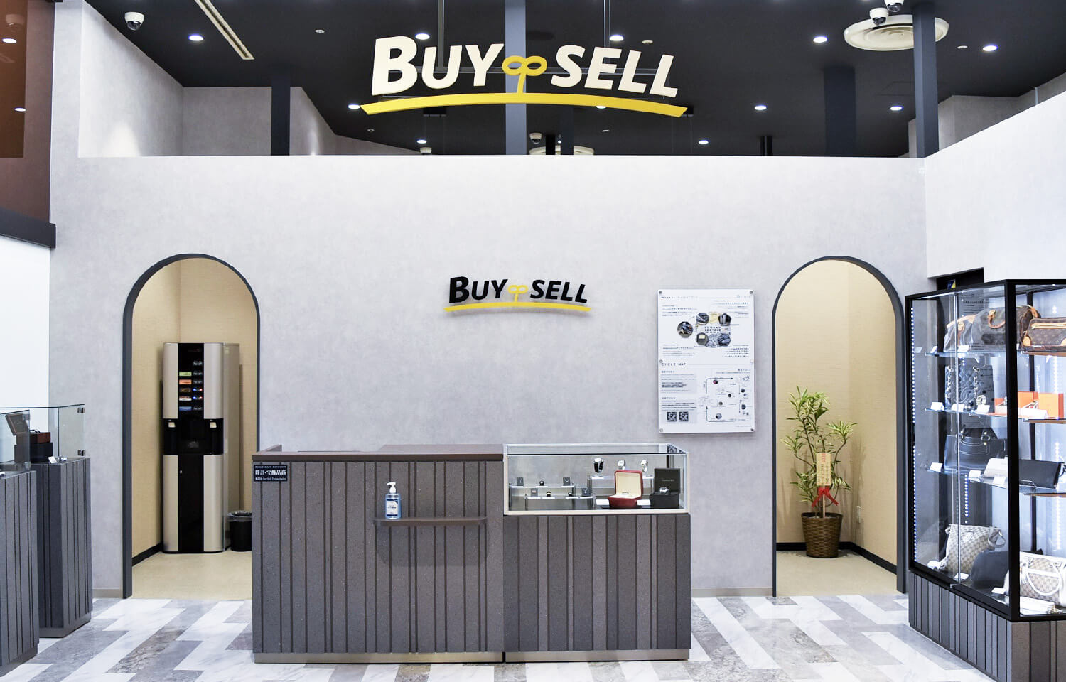 バイセル スカイプラザ柏店