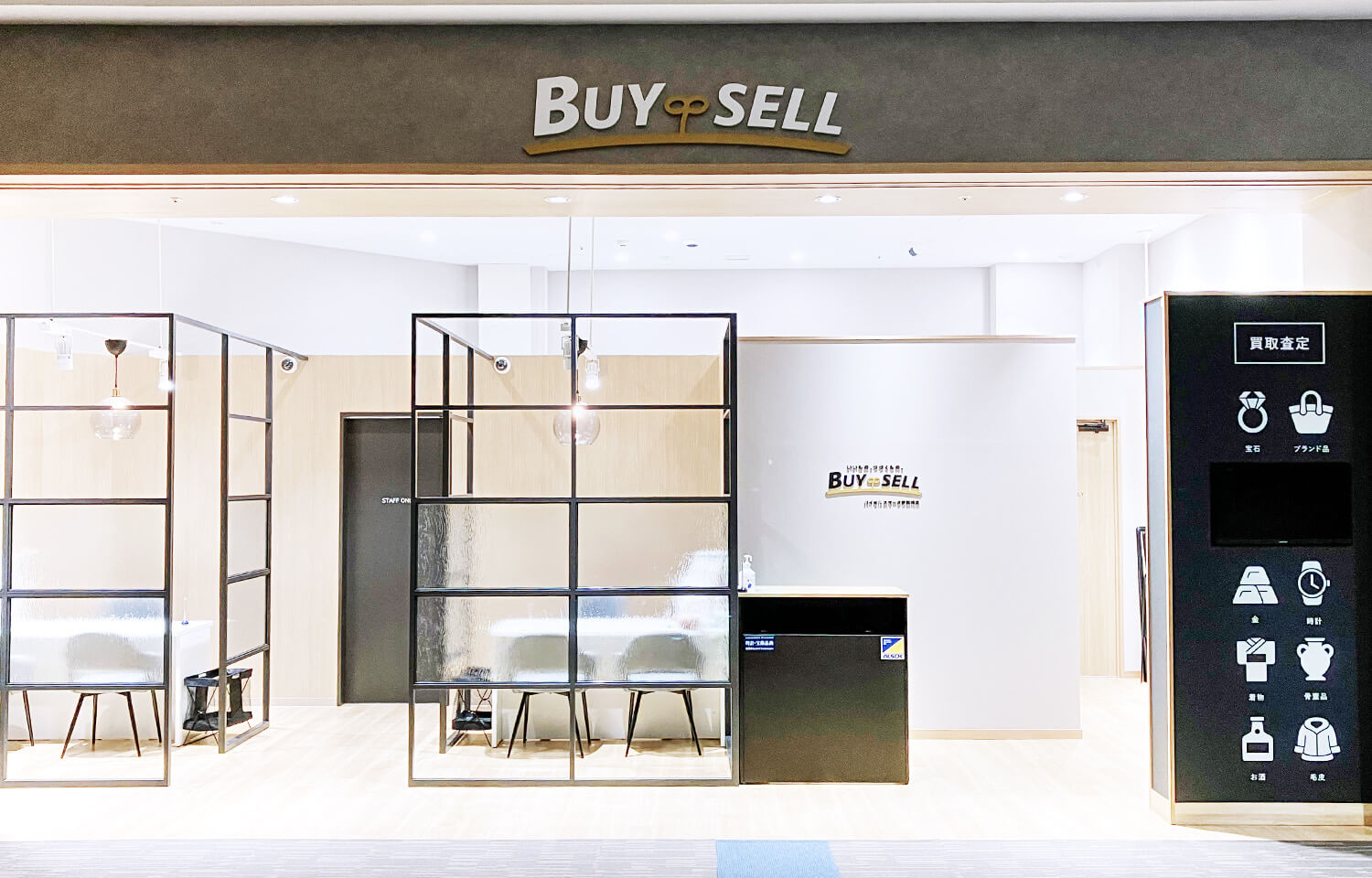 バイセル スマーク伊勢崎店