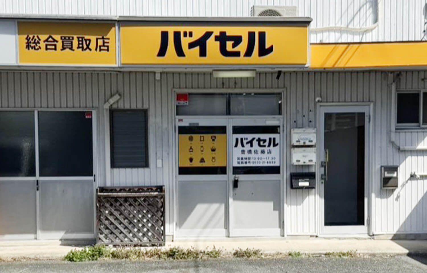 バイセル 豊橋佐藤町店
