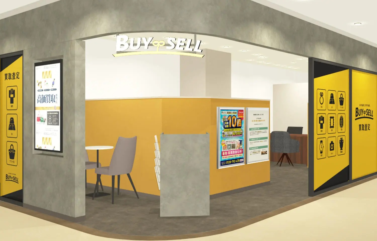 バイセル 和歌山ミオ店