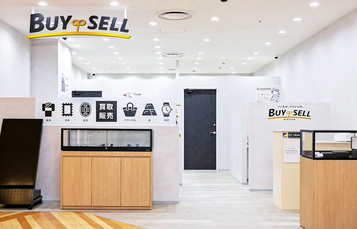バイセル 北千住マルイ店