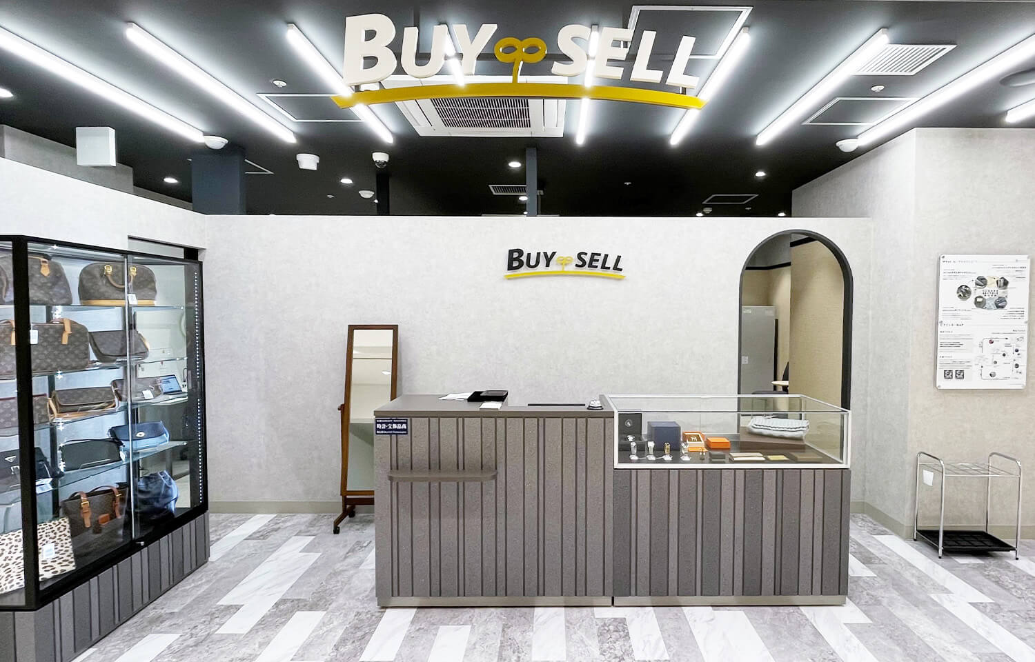 バイセル 立川フロム中武店