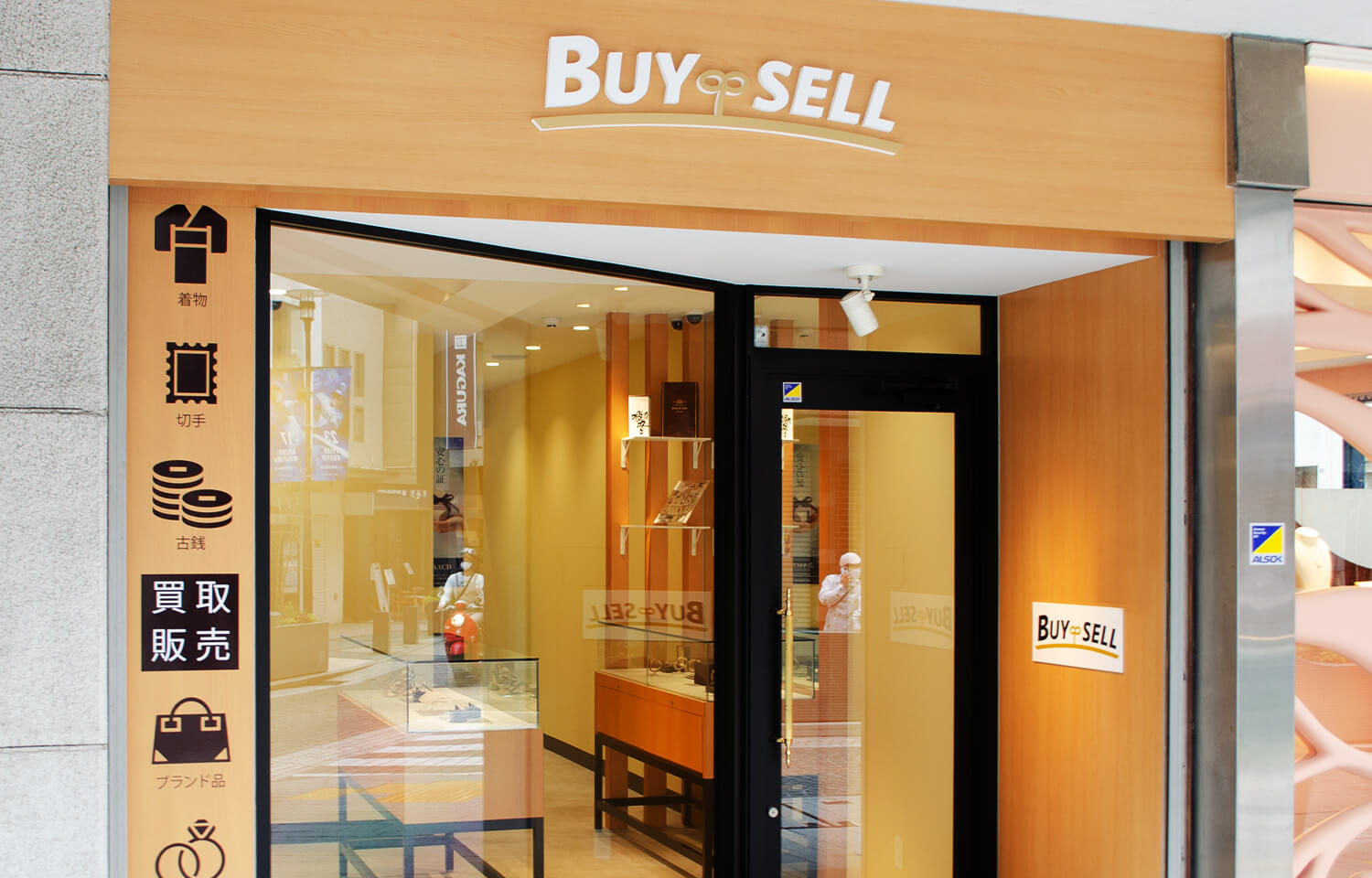 バイセル 横浜元町店