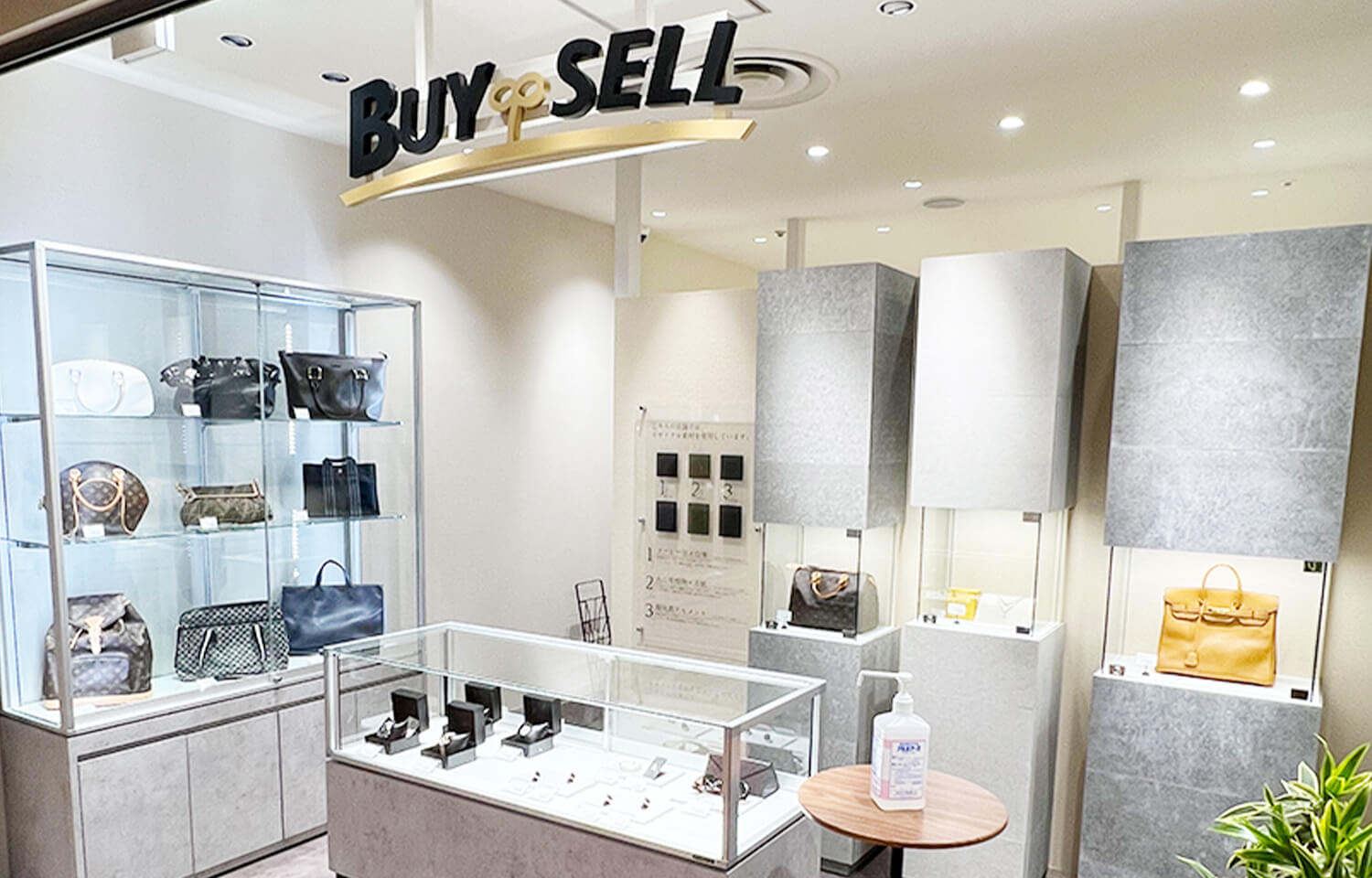 バイセル 大宮DOM店