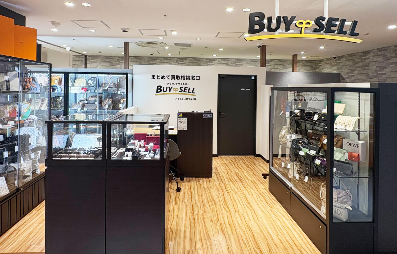 バイセル 上野マルイ店