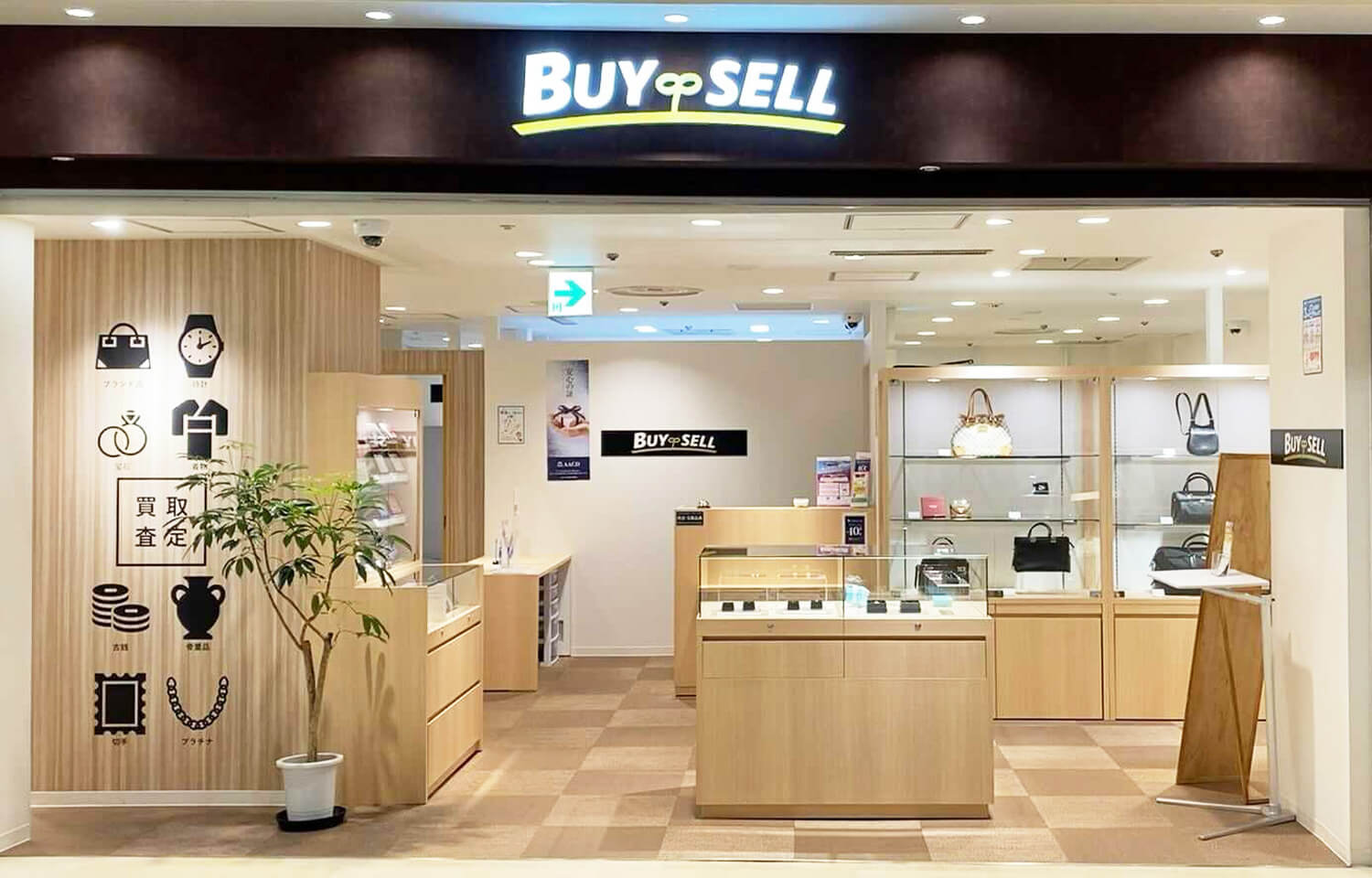 バイセル 名古屋栄セントラルパーク店