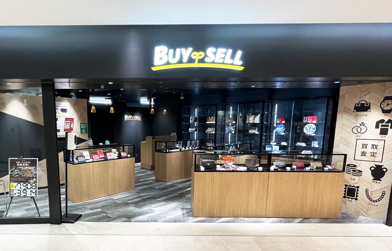 バイセル なんばCITY店