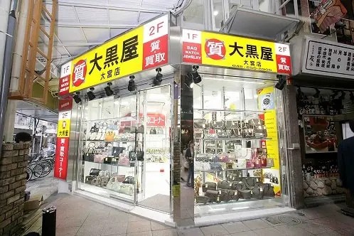 大黒屋 大宮店