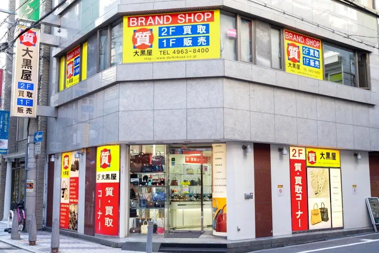 大黒屋 心斎橋店