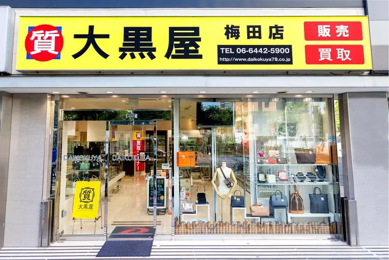 大黒屋 梅田店